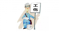 石家莊律師免費咨詢網(wǎng)告訴你工傷評定標(biāo)準(zhǔn)是什