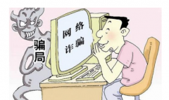 網絡詐騙需要提供什么證據(jù)
